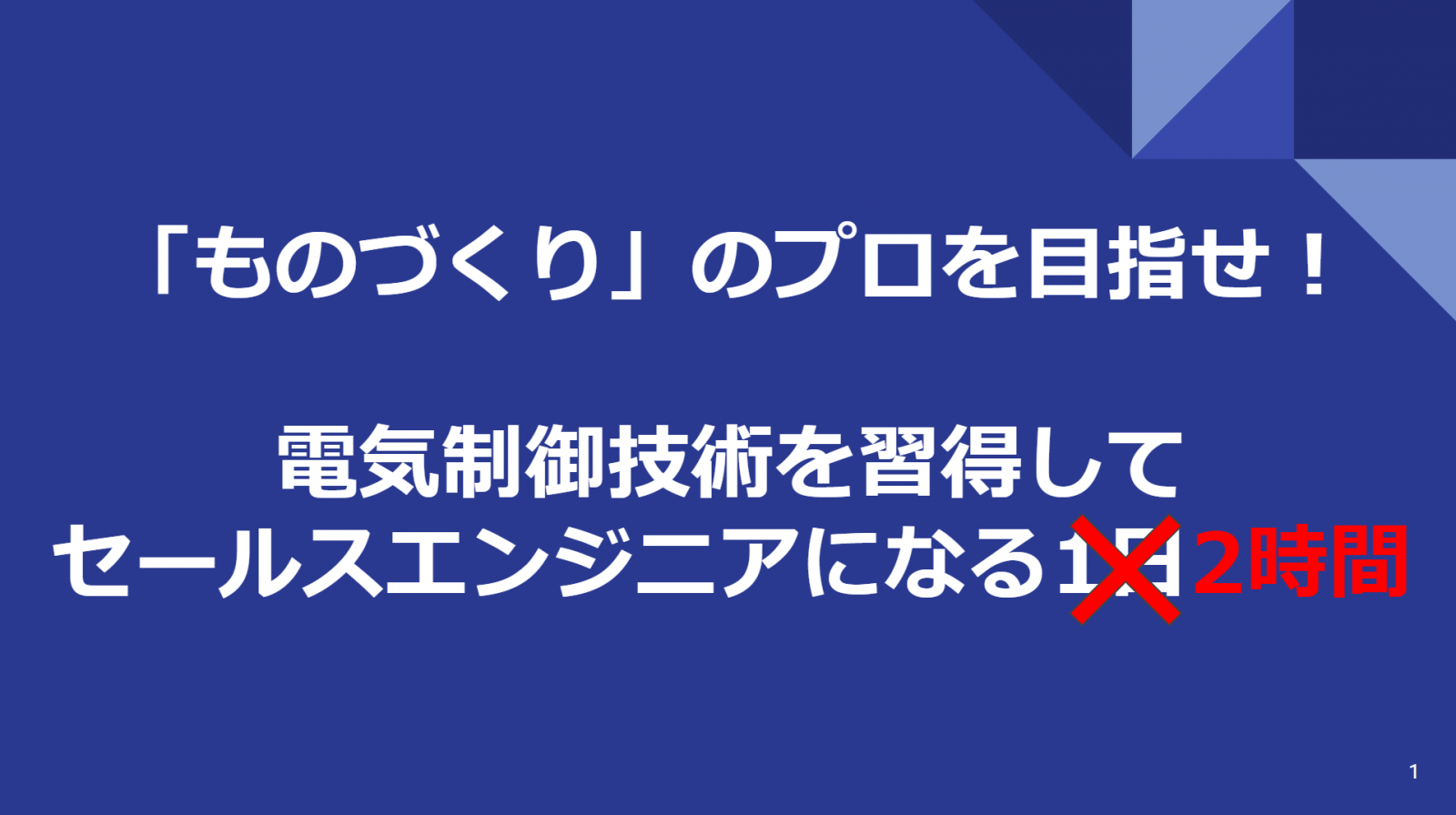 1dayお仕事体験をオンライン開催しました！